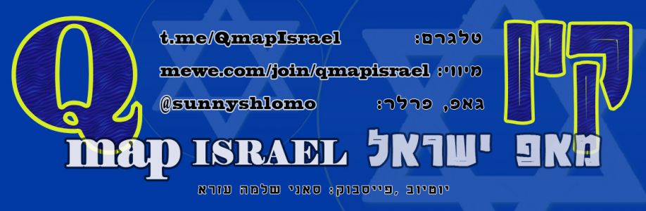 Qmap Israel Cover Image