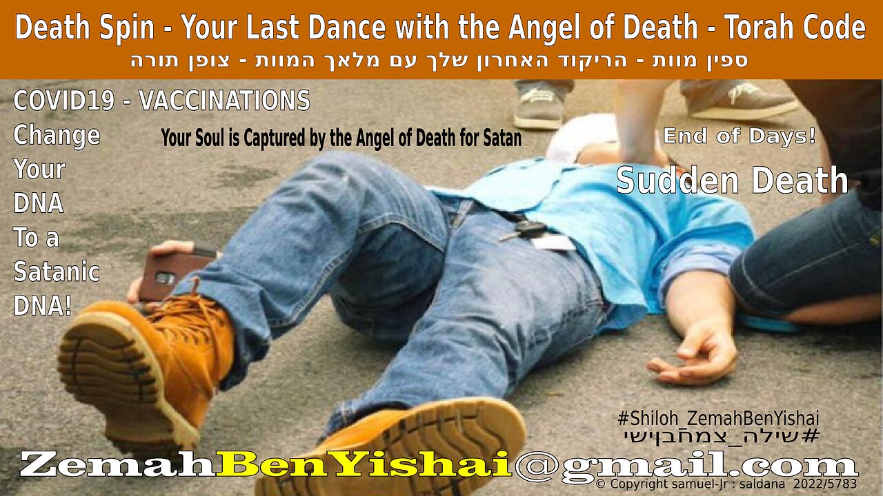 Death Spin - Sudden Death Bible Code By: #Shiloh_ZemahBenyishai